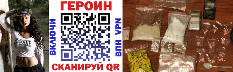 ГЕРОИН гречка  Лукоянов 