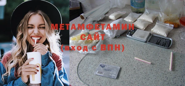 первитин Балахна