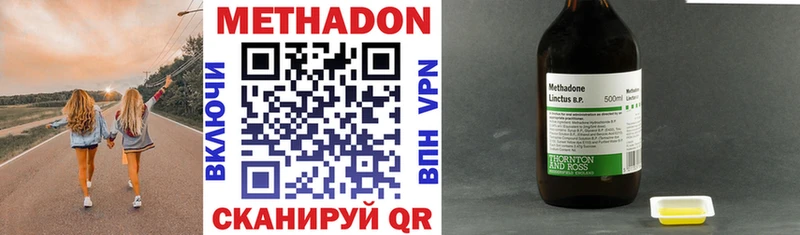 МЕТАДОН methadone  цена   Лукоянов 